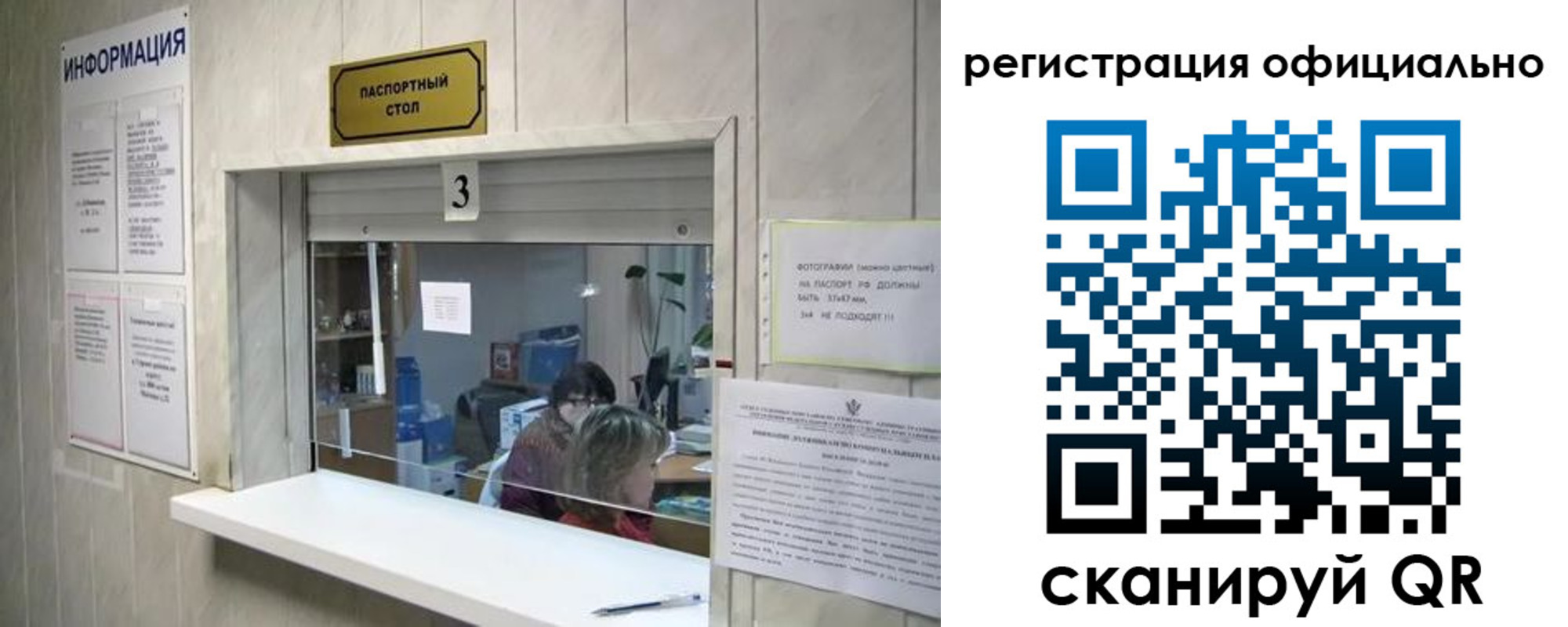 временная регистрация поиск в Казани