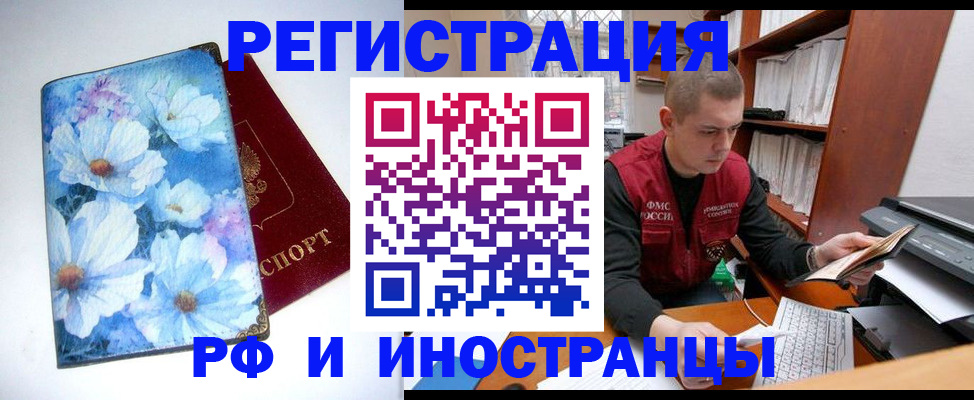 временная регистрация надежно в Казани