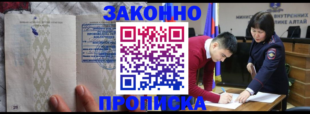временная регистрация недорого в Казани