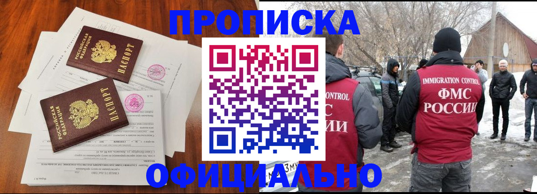 прописка в квартире в Казани