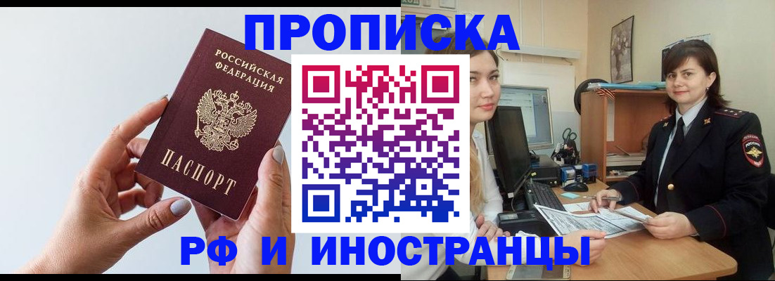 прописка иностранных граждан в Казани