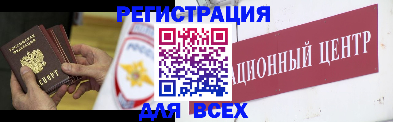 прописка паспорт в Казани
