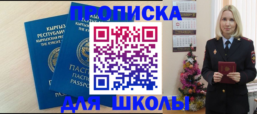 где прописаться в Казани