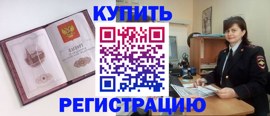 прописка в квартире в Казани