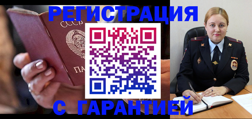 временная регистрация собственник в Казани