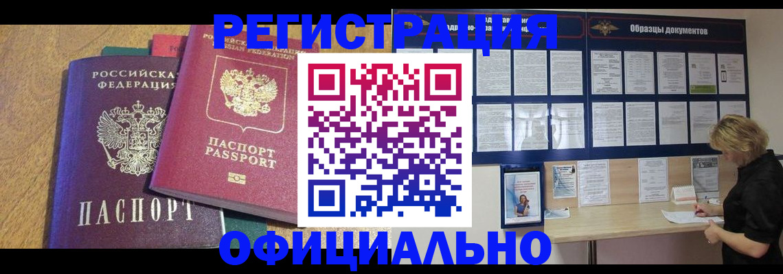 регистрация в Казани