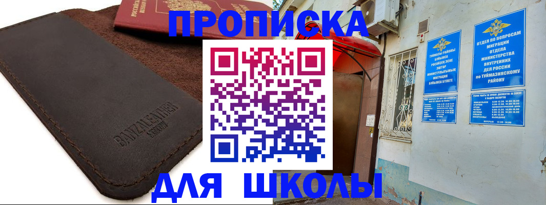 временная регистрация в Казани