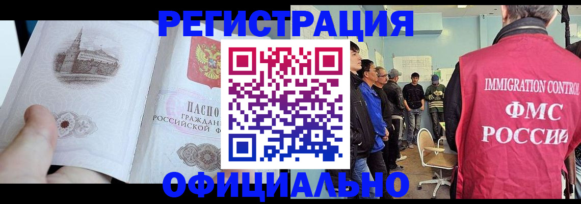 временная регистрация недорого в Казани